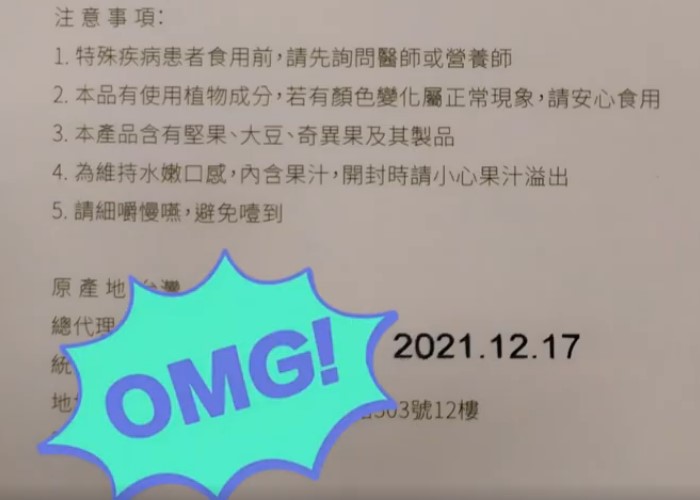 (健康食品彩盒)[高解析噴印機]-RA 勁騰興業 噴碼機 噴字機